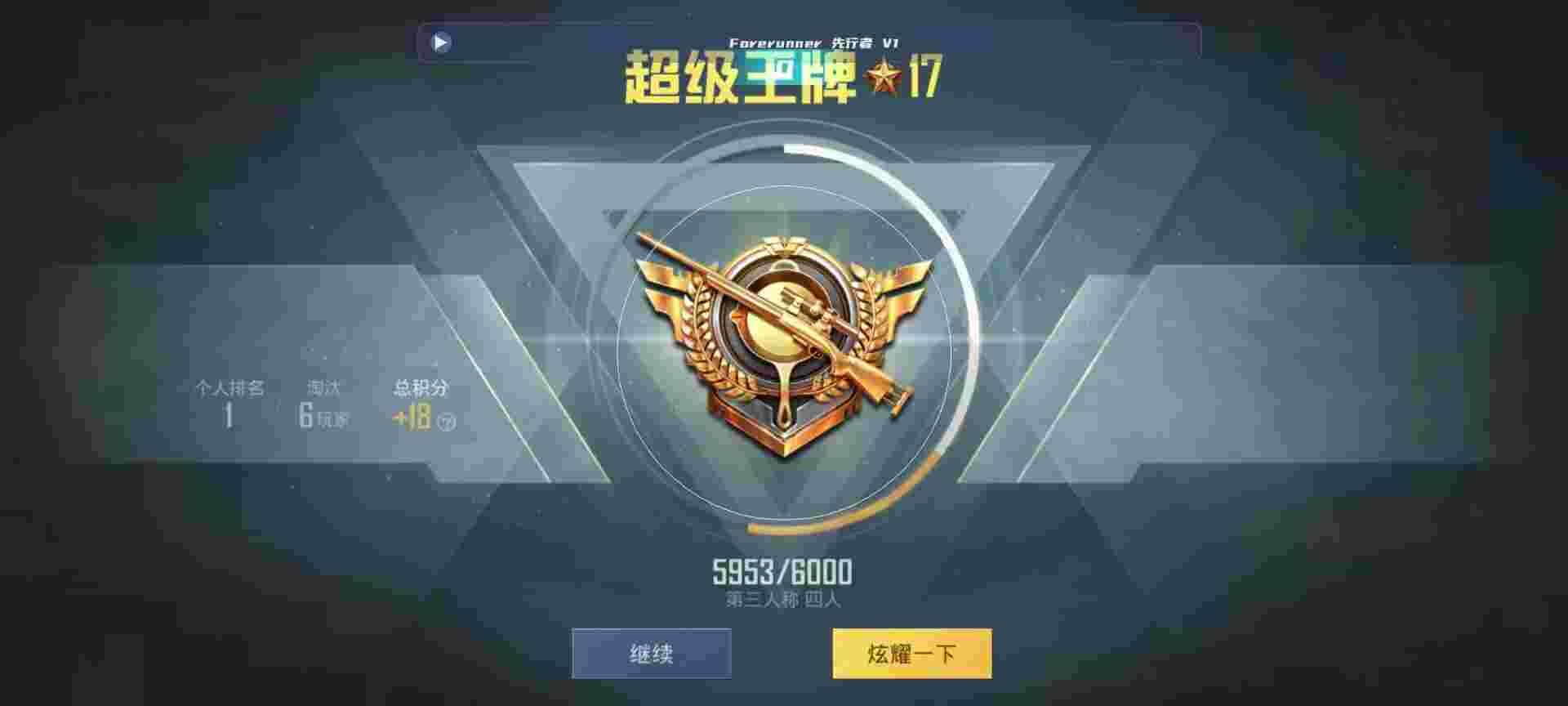 和平精英鸡腿辅助自瞄 - 吃鸡地铁逃生刷金条辅助预览图
